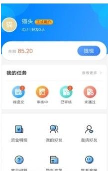 甜甜试app下载