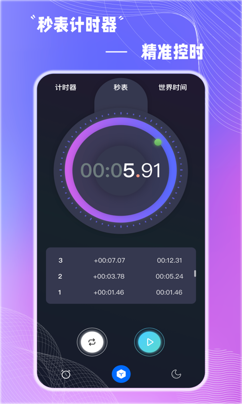 alarm clock使命闹钟app下载