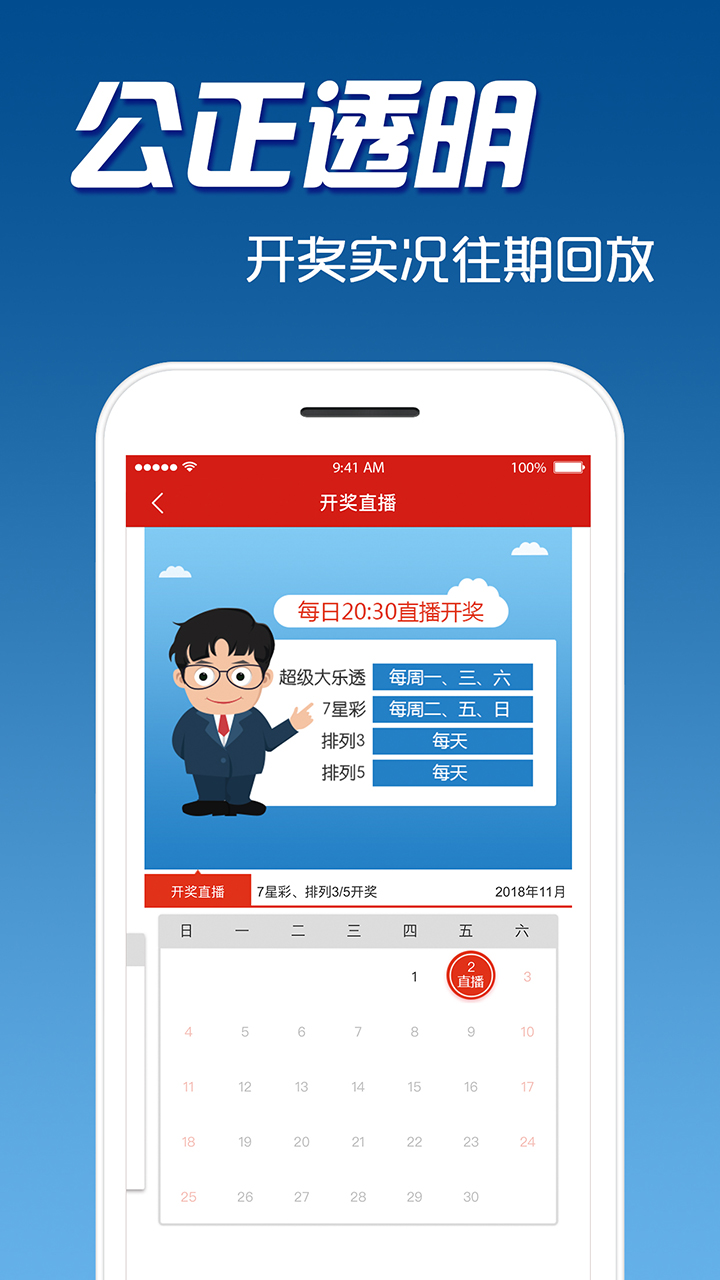 安卓中国体育彩票竞彩网appapp