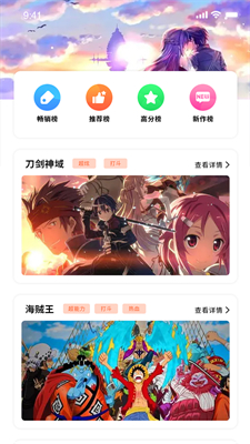 安卓漫画壁纸 最新版1.0app