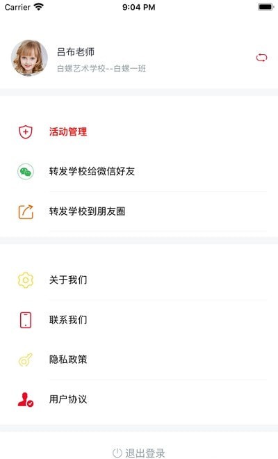 白螺app