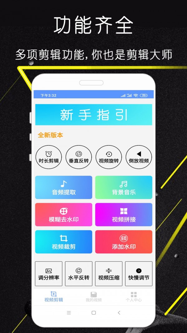 艾虎去水印app