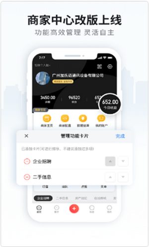 天上云柱app