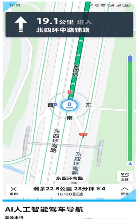 安卓易出行地图导航appapp