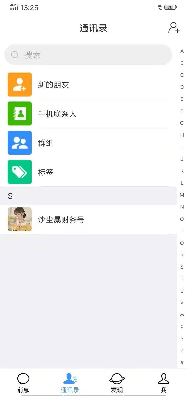 聚格app