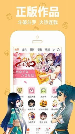 安卓小靓漫画app