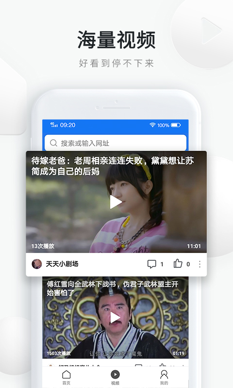 安卓天天快报极速版appapp