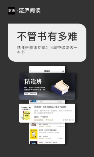 安卓湛庐阅读appapp