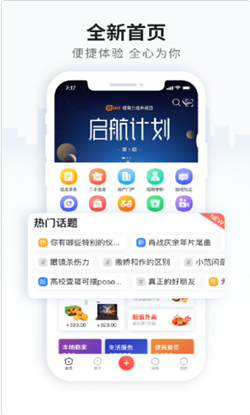 天上云柱app