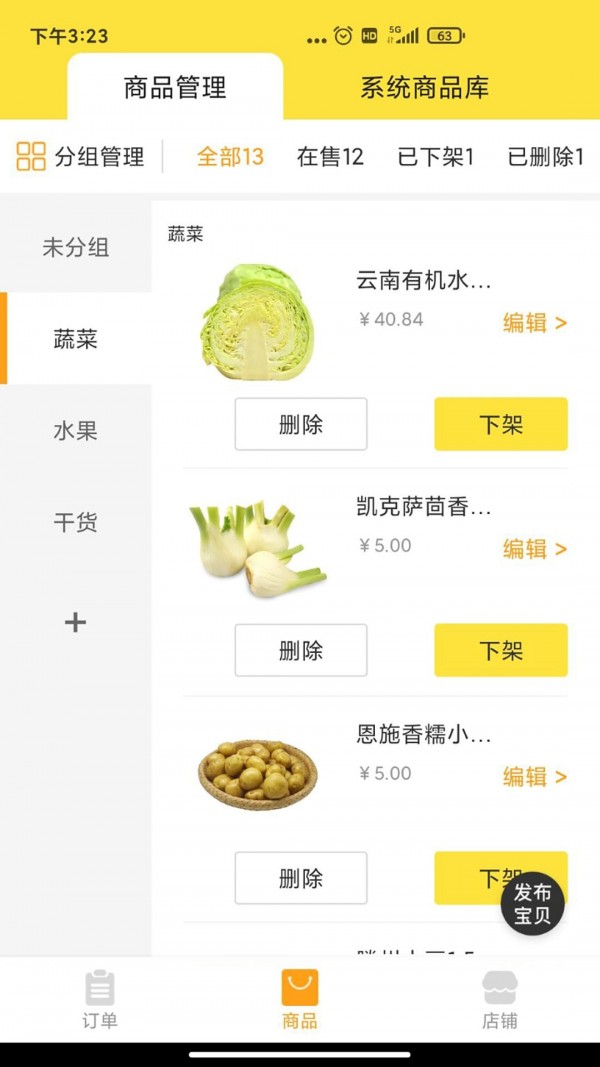 秀商app下载