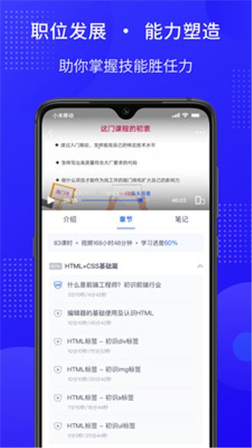 安卓51cto学院企业版app