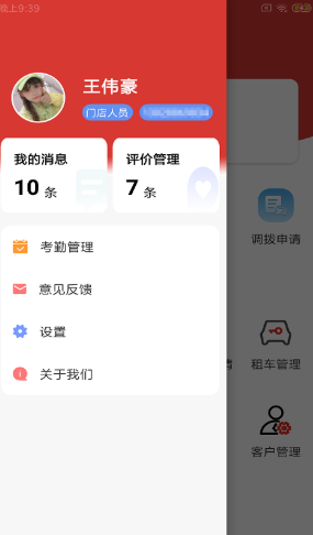 安卓柚轮管店app