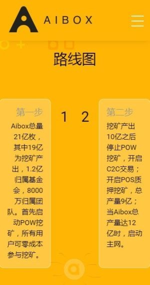 安卓aibox交易平台app