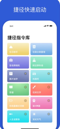 贾维斯提示音app下载