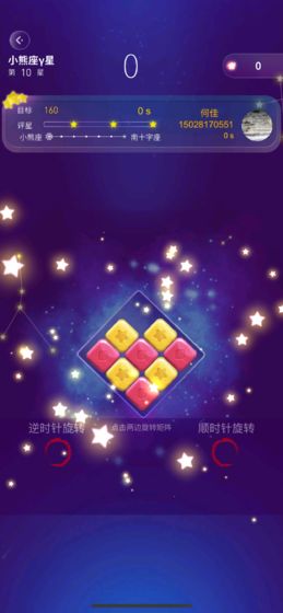 安卓闯关消星星游戏app