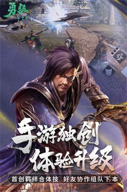 安卓真三国无双霸测试版app