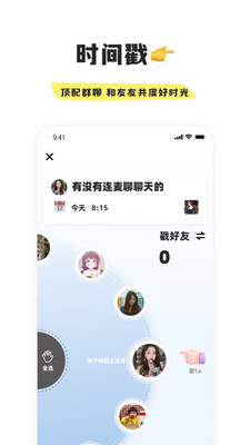 契合社交app下载