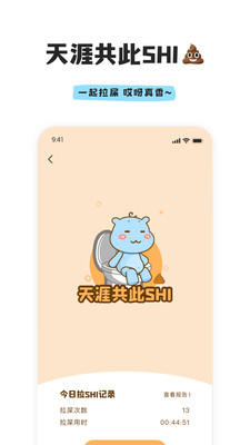 幸识2.0app下载