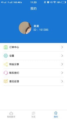 蒙汉翻译通app最新版下载