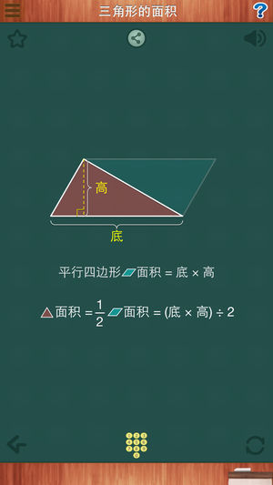 小学数学动画appapp下载