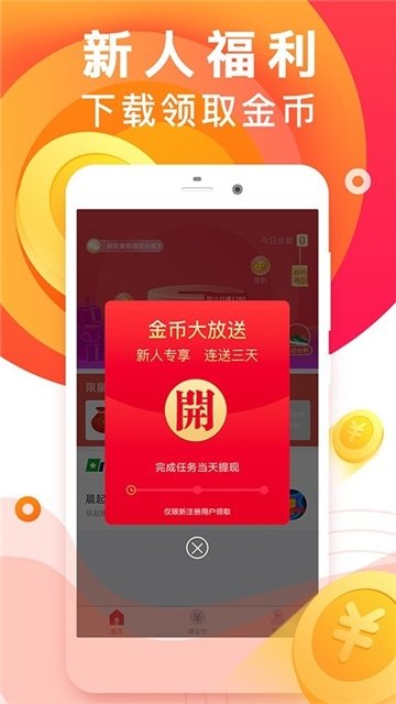 走步运动宝app下载