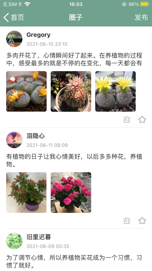 溪沐app ios