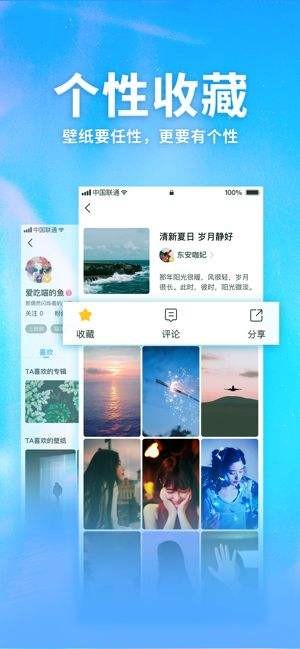 安卓口袋壁纸app