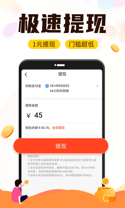 宅任务app下载