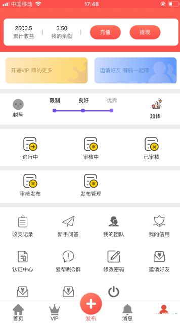 爱帮咖app下载