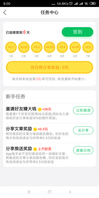 新金牛赚app下载