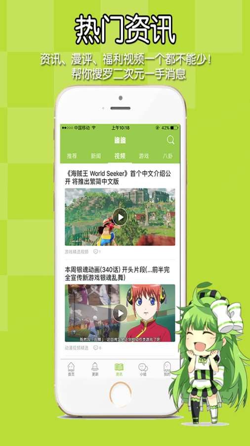 安卓追追漫画最新版app