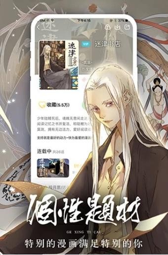 奇乐漫画最新版