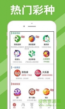 安卓澳门论坛推荐四肖八码app