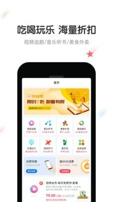 安卓倍省卡购物平台app