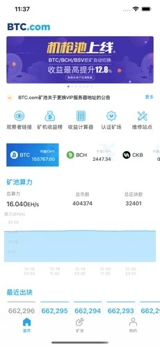 安卓btc38狗币交易所app