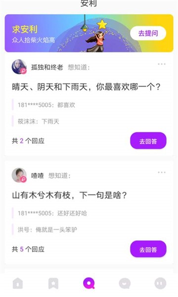 小火柴交友