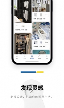 安卓ikea宜家家居手机版app