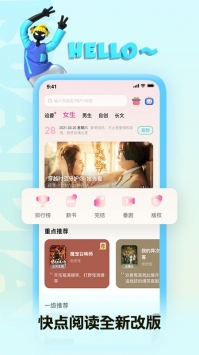 快点阅读vip无限制版下载