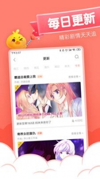 元气漫画破解版无广告app下载