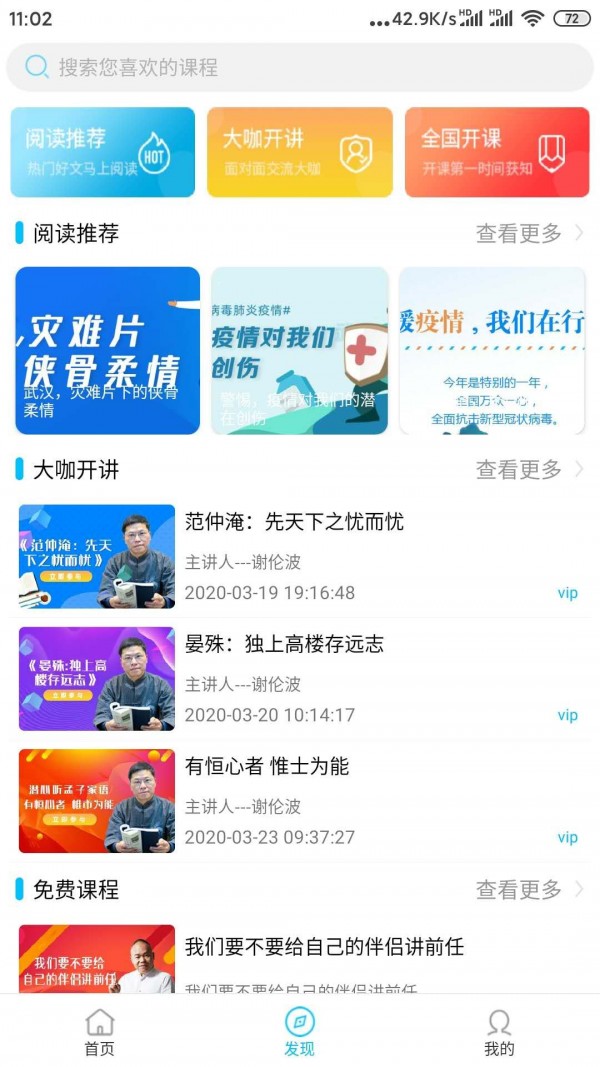 安卓赋能中童官网版app