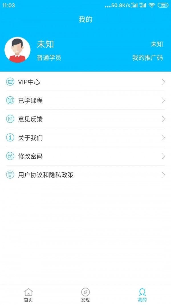 赋能中童官网版app下载