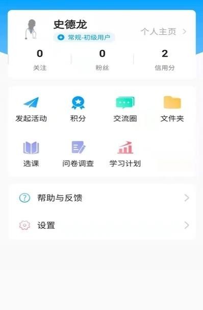 安卓知影课堂app