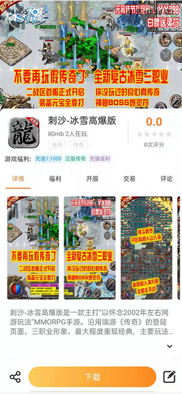 安卓畅飞游戏盒app