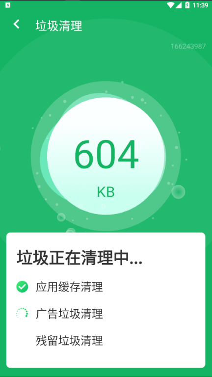 安卓超级清理助手app