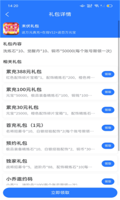 安卓bt福利手游平台app