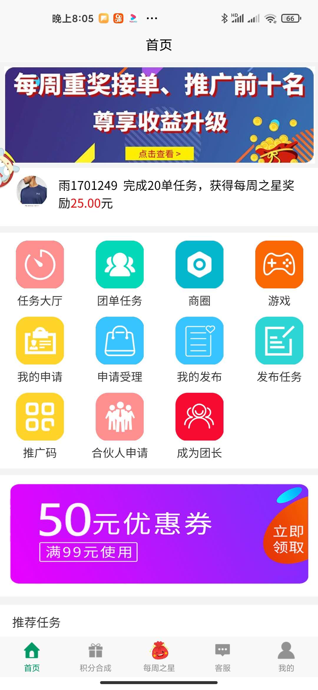 人气魔方app下载