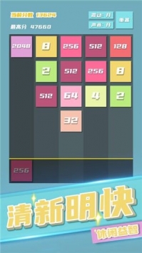 2048方块射击三合一下载