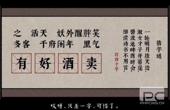 古镜记最新字谜答案分享 金鸟奇案初涉疑案猜字谜答案解析图片2