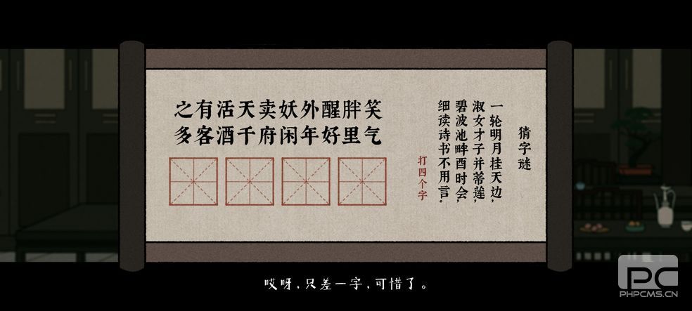 古镜记最新字谜答案分享 金鸟奇案初涉疑案猜字谜答案解析图片1