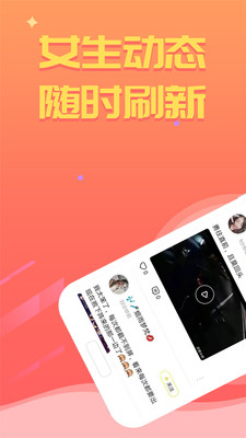 安卓甜桃聊天appapp